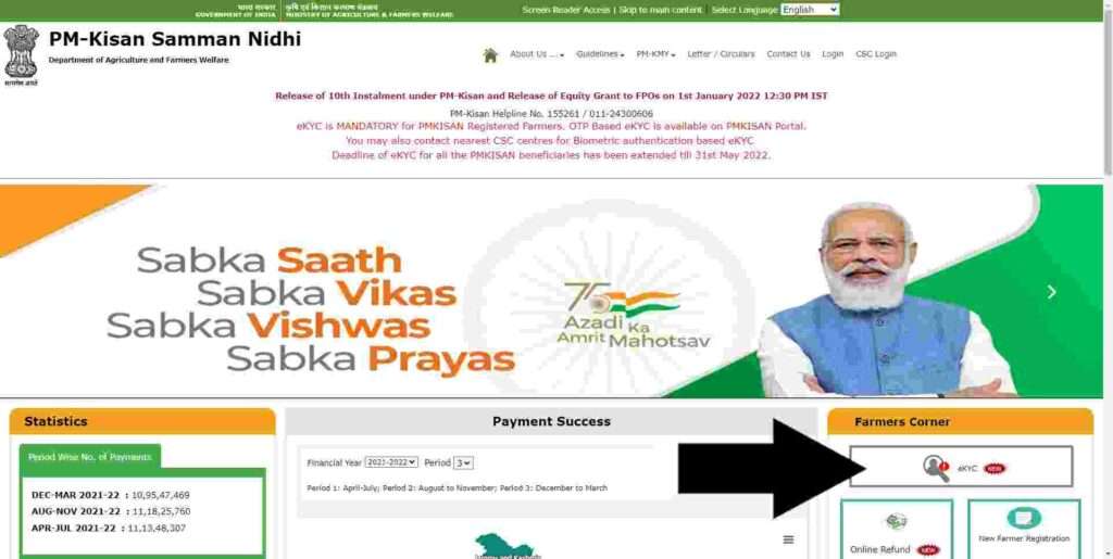 Mobile se PM Kisan KYC Kaise Kare